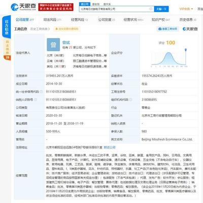 每日優鮮因銷售不合規食品 年內第三次上抽檢“黑榜” 食用農產品零售